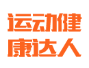 湖南運(yùn)健達(dá)健身器材有限公司